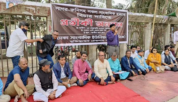 ৩০ দিনের মধ্যে সাগর-রুনি হত্যার তদন্ত প্রতিবেদন প্রকাশের দাবি