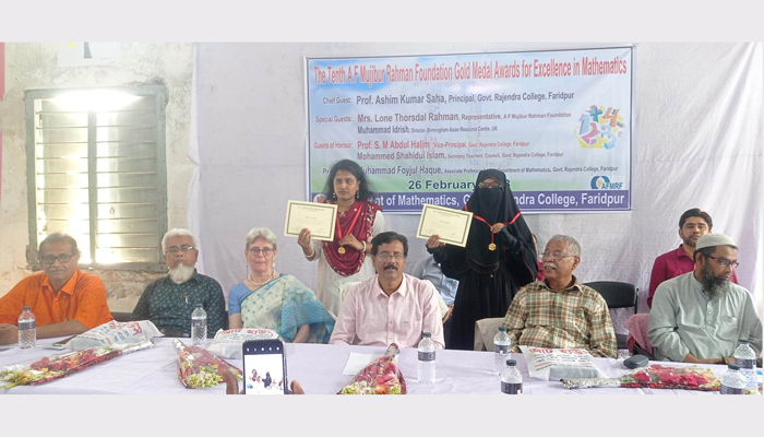 ফরিদপুরে গণিতে স্বর্ণপদক পেলেন দুই শিক্ষার্থী