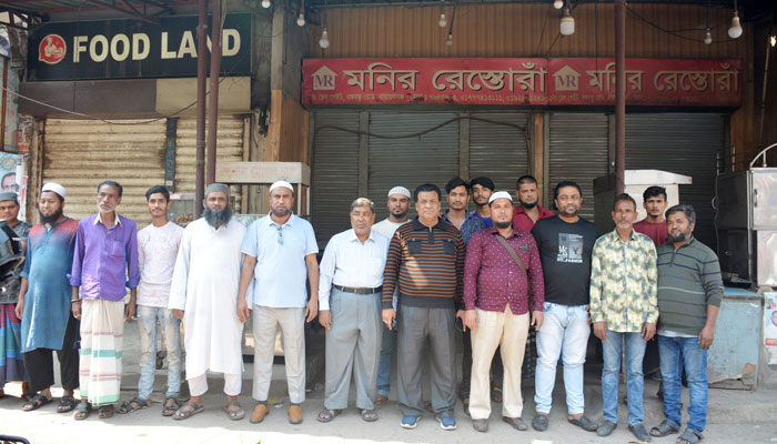 রেস্তোরাঁ বন্ধ রেখে জড়িতদের শাস্তি দাবি