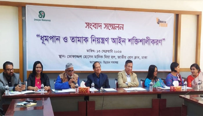 নতুন প্রজন্মের সুরক্ষায় তামাক আইনের প্রয়োগ জরুরি