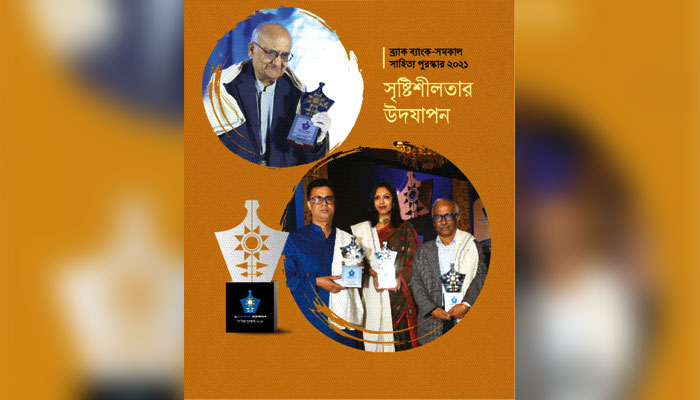 উজ্জ্বল আলোর সন্ধ্যা