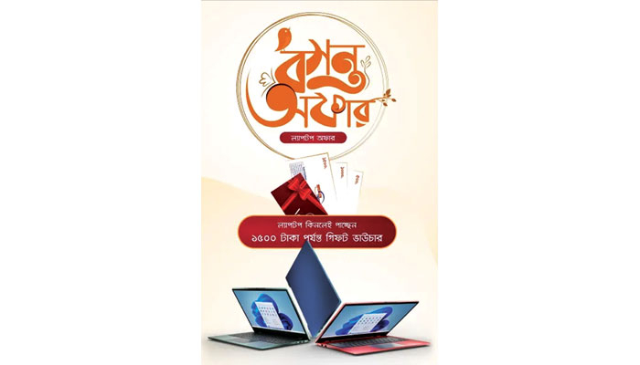 ছাড় ও উপহার