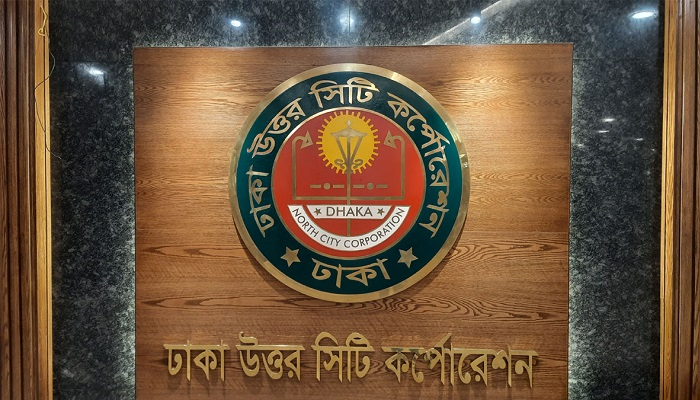 ডিএনসিসির এক কর্মকর্তা চাকরিচ্যুত, আরেকজন বরখাস্ত