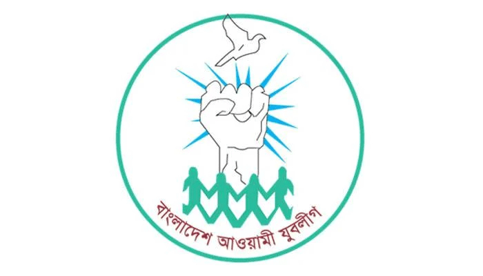 ঢাকা মহানগর দক্ষিণ যুবলীগের শান্তি সমাবেশ বাতিল