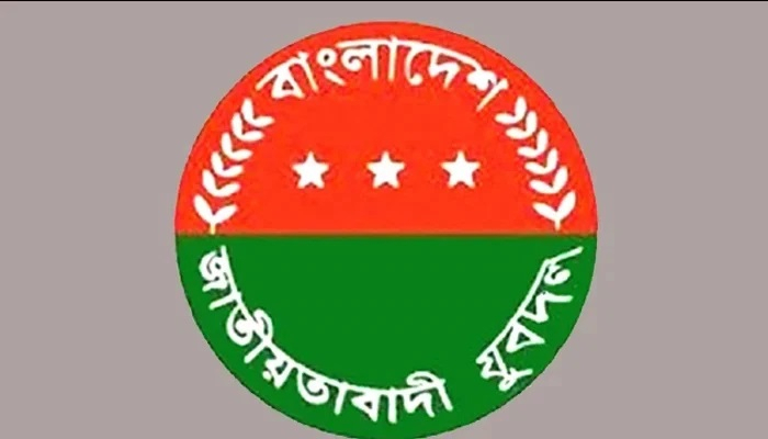 যুবদলের পূর্ণাঙ্গ কেন্দ্রীয় কমিটি ঘোষণা