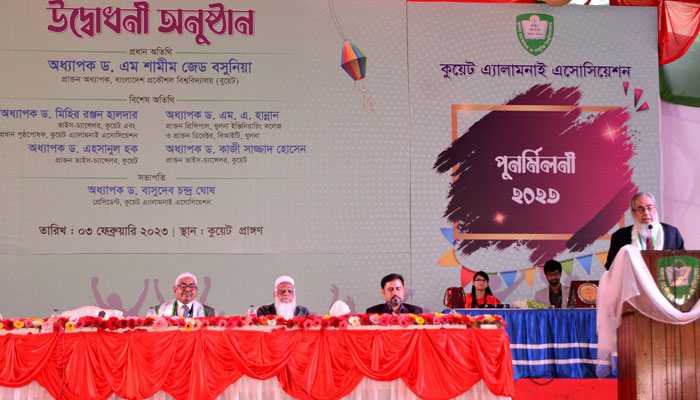 কুয়েট অ্যালামনাই অ্যাসোসিয়েশনের পুনর্মিলনী