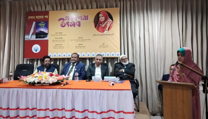 ‘দেখাও আলোর পথ’ কাব্যগ্রন্থের প্রকাশনা উৎসব