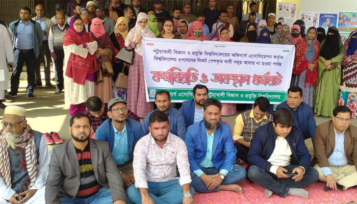 পবিপ্রবি অফিসার্স অ্যাসোসিয়েশনের কর্মবিরতি-অবস্থান ধর্মঘট