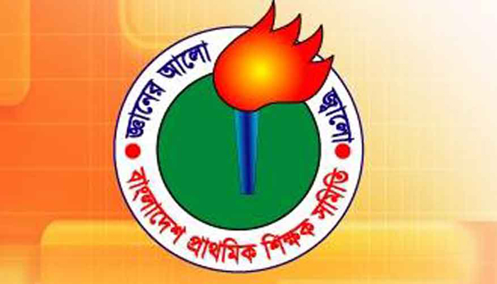 পদোন্নতিসহ তিন দাবিতে মার্চে প্রাথমিক শিক্ষকদের মহাসমাবেশ