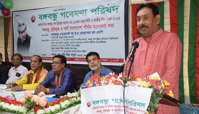 ‘বঙ্গবন্ধুর আলোতে শুধু বাংলাদেশ নয়, বিশ্ব আলোকিত’ ‘বঙ্গবন্ধুর আলোতে শুধু বাংলাদেশ নয়, বিশ্ব আলোকিত’