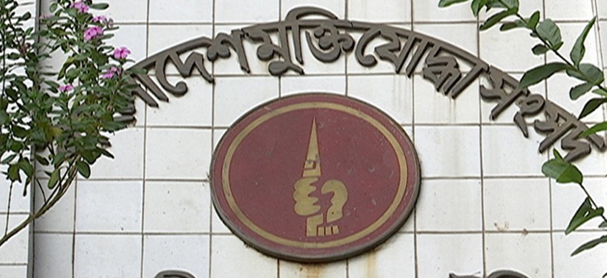 মুক্তিযোদ্ধা সংসদ কমান্ড কাউন্সিলের নির্বাচন ১৩ মে মুক্তিযোদ্ধা সংসদ কমান্ড কাউন্সিলের নির্বাচন ১৩ মে