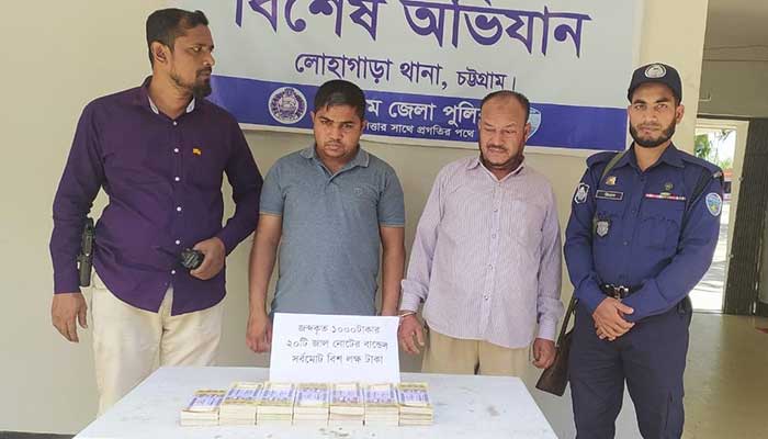 বাজারের ব্যাগে ২০ লাখ টাকার জাল নোট, গ্রেপ্তার দুই বাজারের ব্যাগে ২০ লাখ টাকার জাল নোট, গ্রেপ্তার দুই