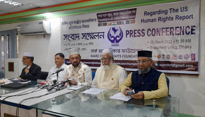 যুক্তরাষ্ট্রের প্রতিবেদন পক্ষপাতদুষ্ট: সার্ক মানবাধিকার ফাউন্ডেশন যুক্তরাষ্ট্রের প্রতিবেদন পক্ষপাতদুষ্ট: সার্ক মানবাধিকার ফাউন্ডেশন