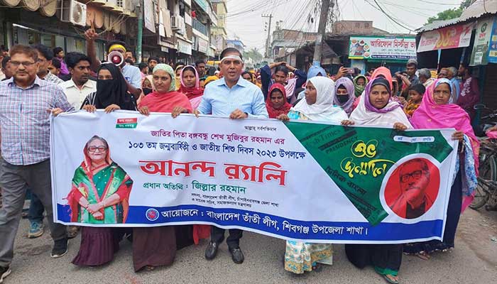 বঙ্গবন্ধুর জন্মদিনে শিবগঞ্জে তাঁতী লীগের আনন্দ র্যালি বঙ্গবন্ধুর জন্মদিনে শিবগঞ্জে তাঁতী লীগের আনন্দ র্যালি