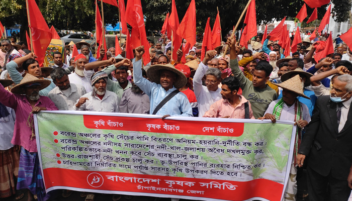 কৃষিপণ্যের নায্যমূল্যসহ ৫ দফা দাবিতে বিক্ষোভ মিছিল ও সমাবেশ