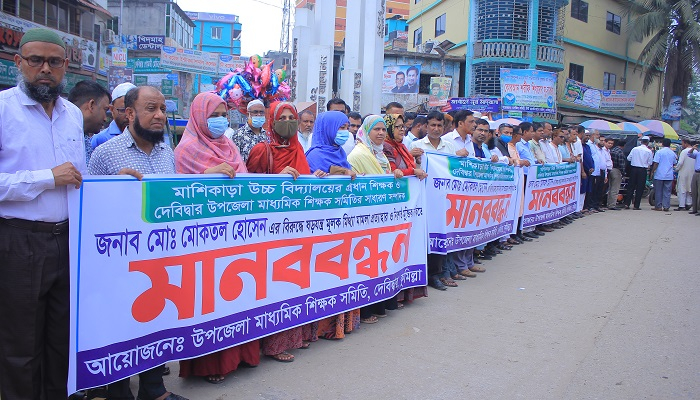 ছাত্রীর শ্লীলতাহানির অভিযোগে আটক প্রধান শিক্ষকের মুক্তি দাবি