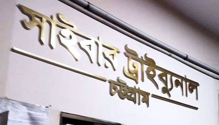চট্টগ্রামে ডিজিটাল নিরাপত্তা আইনে সাংবাদিকের বিরুদ্ধে মামলা