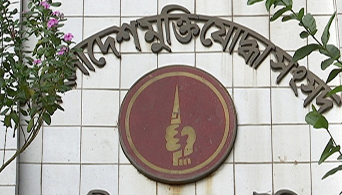 মুক্তিযোদ্ধা সংসদ কমান্ড কাউন্সিলের নির্বাচন ১৩ মে