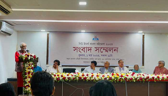 নিউইয়র্কে চার দিনব্যাপী বাংলা বইমেলা শুরু ১৪ জুলাই