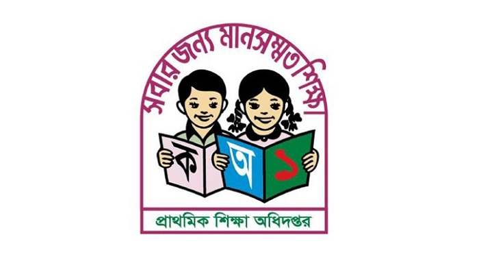 জাতীয় প্রাথমিক শিক্ষা সপ্তাহ ১২ মার্চ