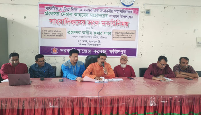 দেশের প্রথম কলেজ হিসেবে মোবাইল অ্যাপ চালু করল রাজেন্দ্র কলেজ