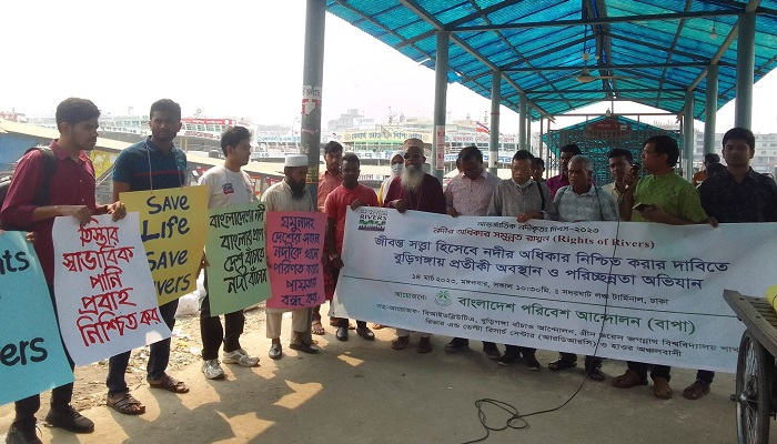 দেশের সব নদী দূষণমুক্ত করার আহ্বান বাপার