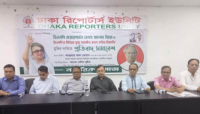 রিজভীর অবিলম্বে মুক্তি চান পেশাজীবী নেতারা