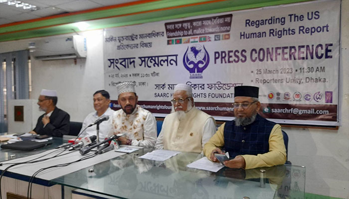যুক্তরাষ্ট্রের প্রতিবেদন পক্ষপাতদুষ্ট: সার্ক মানবাধিকার ফাউন্ডেশন