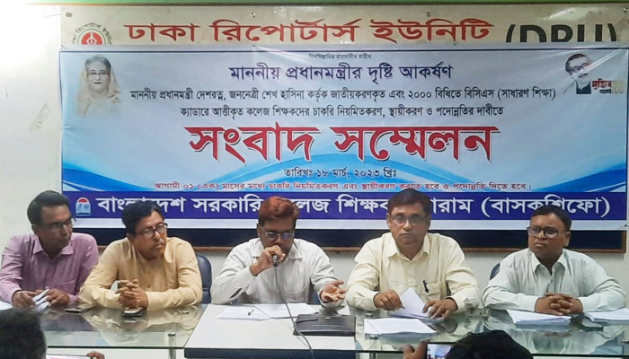 ১০ বছরেও আত্তীকৃত কলেজের শিক্ষকদের চাকরি স্থায়ীকরণ হচ্ছে না