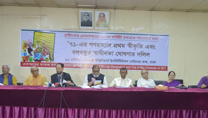১০ এপ্রিলকে প্রজাতন্ত্র দিবস ঘোষণা করুন ১০ এপ্রিলকে প্রজাতন্ত্র দিবস ঘোষণা করুন