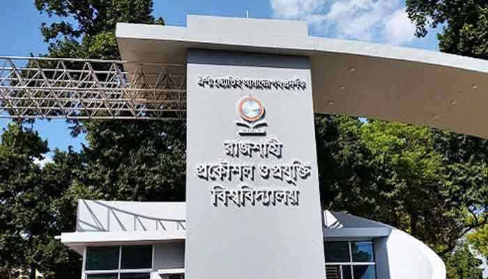 রুয়েটে দুই বছর পর বাতিল হচ্ছে সাবেক ভিসির সব নিয়োগ রুয়েটে দুই বছর পর বাতিল হচ্ছে সাবেক ভিসির সব নিয়োগ