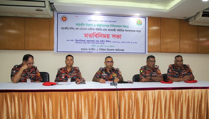 মার্কেট-শপিংমলের অগ্নিনিরাপত্তায় সমন্বিত উদ্যোগ প্রয়োজন: ফায়ার সার্ভিস মার্কেট-শপিংমলের অগ্নিনিরাপত্তায় সমন্বিত উদ্যোগ প্রয়োজন: ফায়ার সার্ভিস