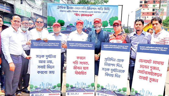 বাইকারদের জন্য নিরাপদ ঈদযাত্রা ক্যাম্পেইন