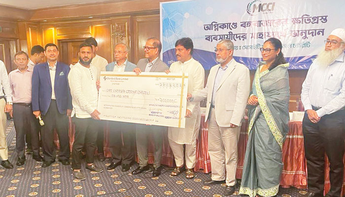 ১৪২ ব্যবসায়ীকে  অনুদান দিল  এমসিসিআই