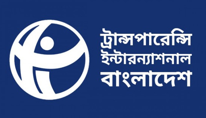 সংশোধন নয়, ডিজিটাল নিরাপত্তা আইন বাতিল চায় টিআইবি