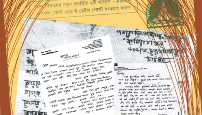 ইতিহাসের অমূল্য দলিল