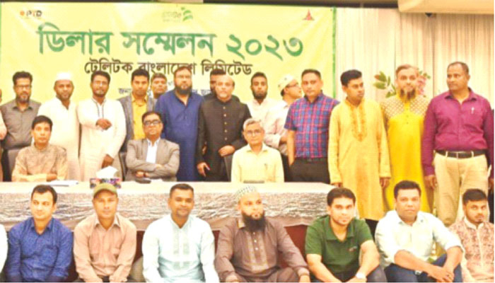 টেলিটকের ডিলার সম্মেলন অনুষ্ঠিত