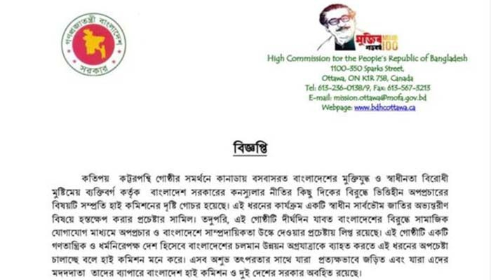 ‘কনস্যুলার নীতির কিছু বিষয়ে ভিত্তিহীন তথ্য ছড়ানো হচ্ছে’