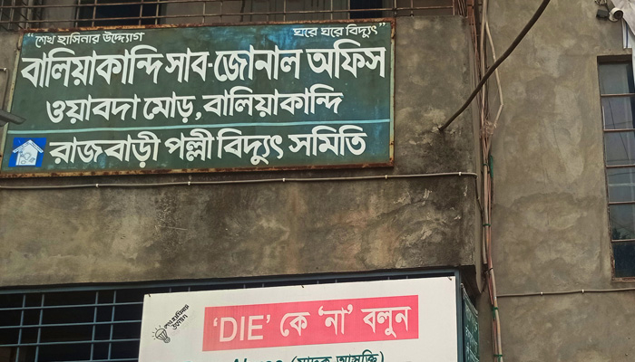 তিন দিন বিদ্যুৎ বিচ্ছিন্ন ২ হাজার গ্রাহক