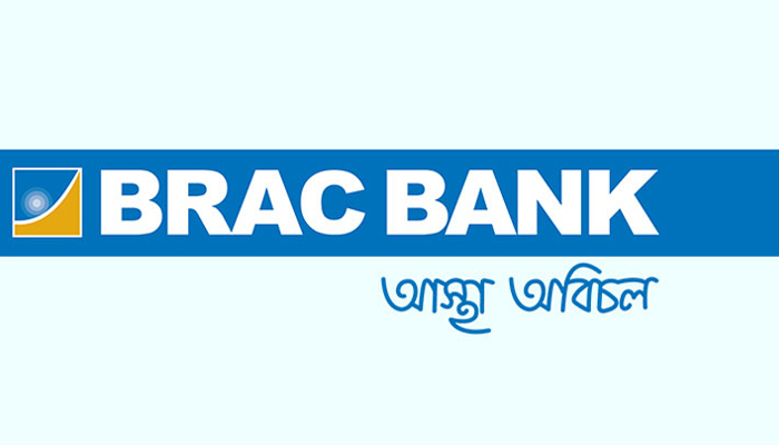 ব্র্যাক ব্যাংকে চাকরির সুযোগ, বেতন আলোচনা সাপেক্ষে