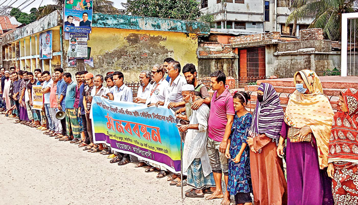 বাঁধের দাবিতে মানববন্ধন