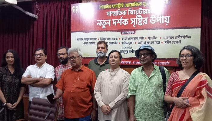 নাট্যজনরা বললেন, দর্শক গণ্ডির মধ্যে আটকে আছে