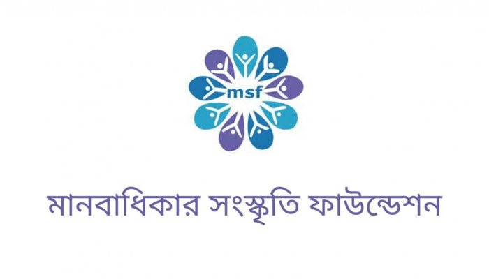 সাতক্ষীরার ৫ সাংবাদিকের বিরুদ্ধে মামলা প্রত্যাহারের দাবি এমএসএফের