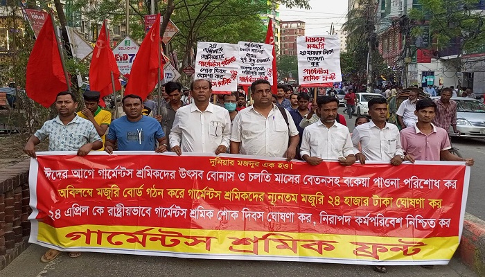 ঈদের আগে চলতি মাসের বেতন ও বোনাস দাবি