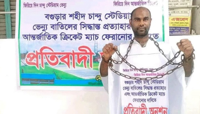 বগুড়ায় ক্রিকেট ভেন্যু ফেরানোর জন্য অনশনে বসা রুমেল আর নেই