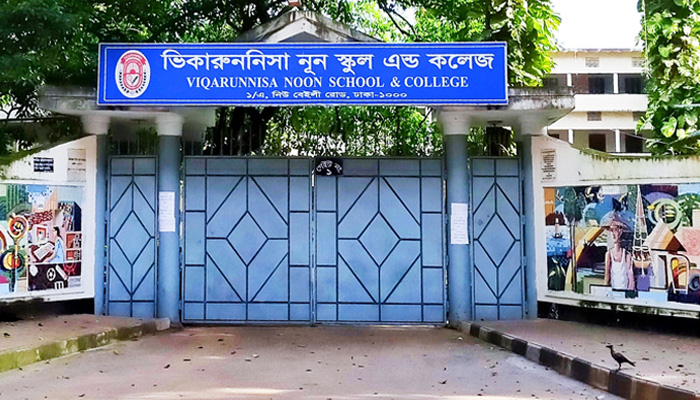 ভিকারুননিসার অধ্যক্ষ কামরুন নাহারকে ওএসডি