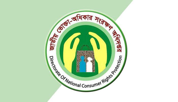 বঙ্গবাজারে ক্ষতিগ্রস্ত ব্যবসায়ীদের এক দিনের বেতন দেবে ভোক্তা অধিদপ্তর