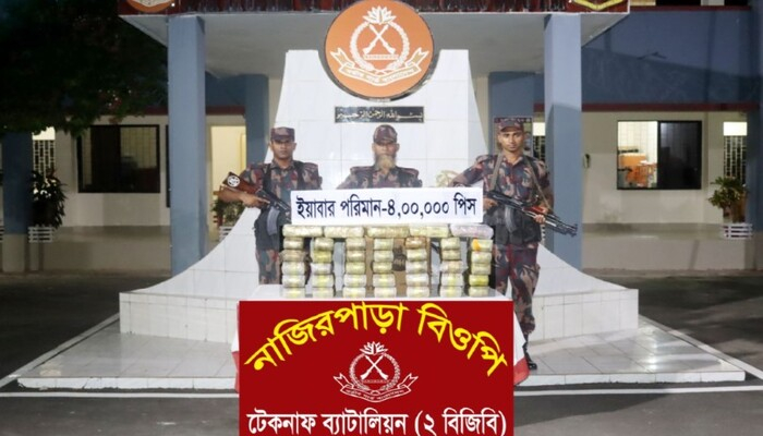 টেকনাফে নৌকায় মিলল ৪ লাখ পিস ইয়াবা