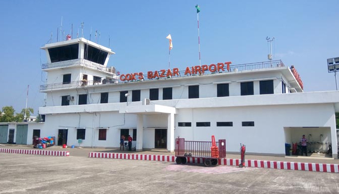 কক্সবাজার বিমানবন্দরে উড়োজাহাজ ওঠানামা বন্ধ কক্সবাজার বিমানবন্দরে উড়োজাহাজ ওঠানামা বন্ধ