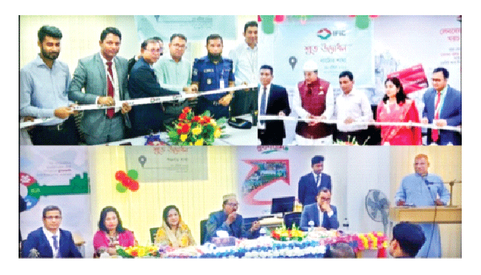 পিরোজপুর, পঞ্চগড় ও নাটোরে আইএফআইসির শাখা